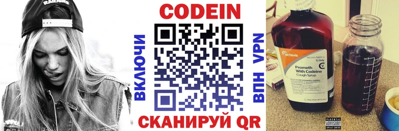 Кодеиновый сироп Lean напиток Lean (лин)  Кириши 