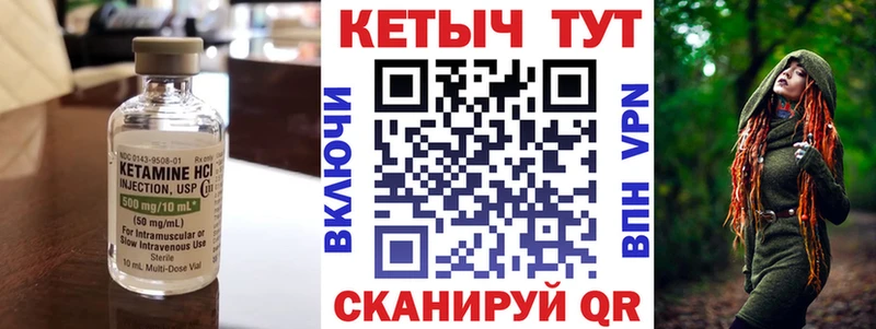 КЕТАМИН VHQ  Кириши 