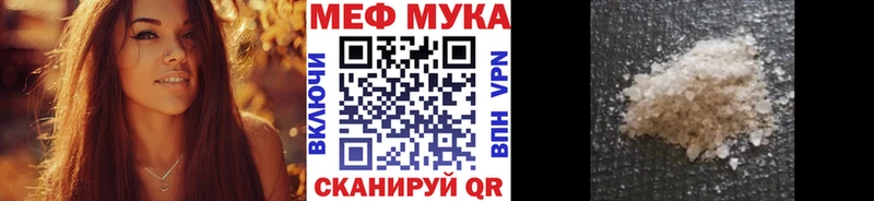 Мефедрон мяу мяу  где купить наркотик  Кириши 